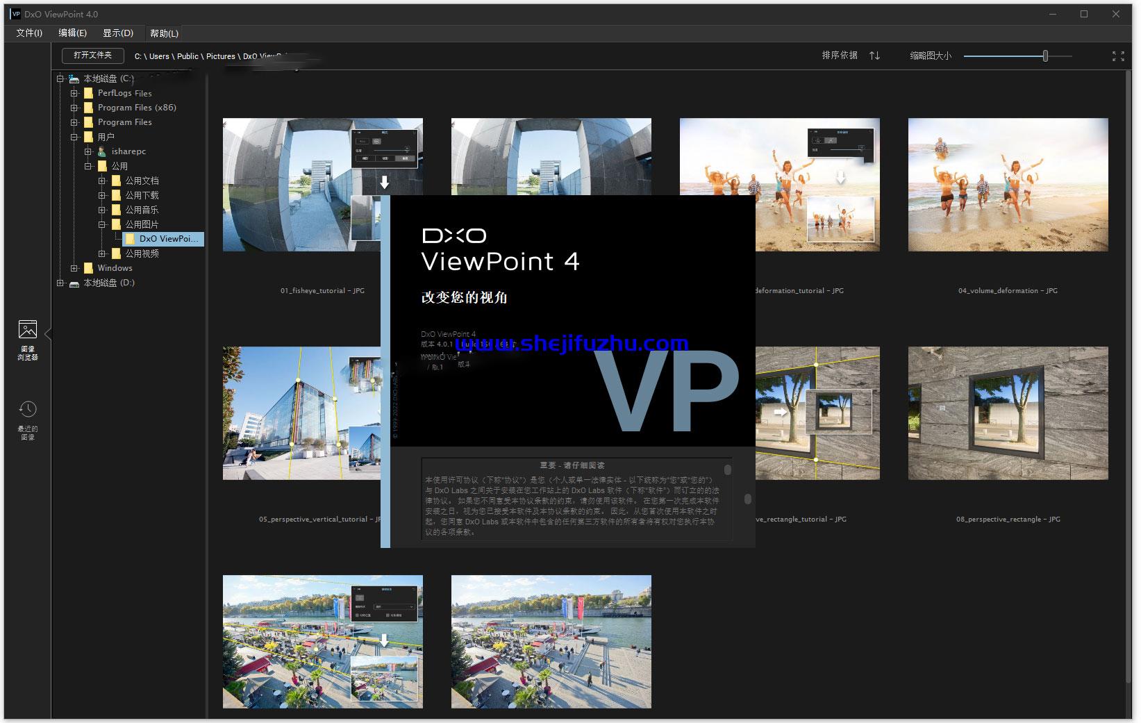 DxO-ViewPoint-4.0.1-1.jpg