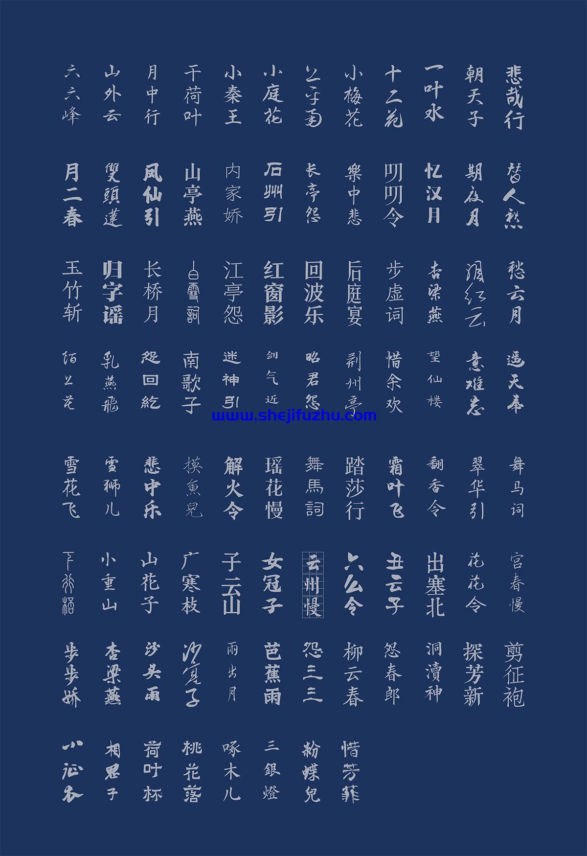 安装好后字体的快速挑选.jpg