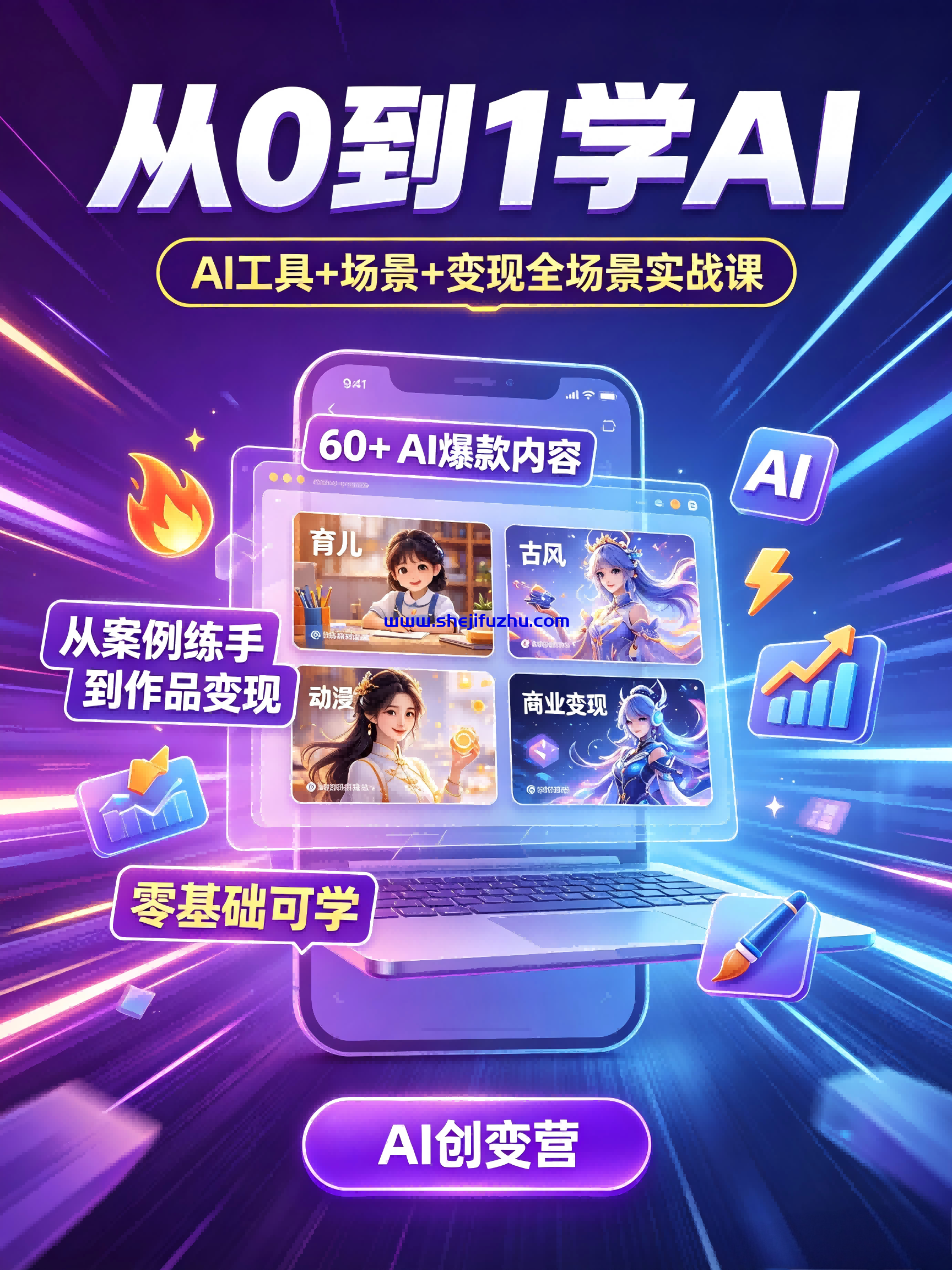 AI实战课封面(1).png